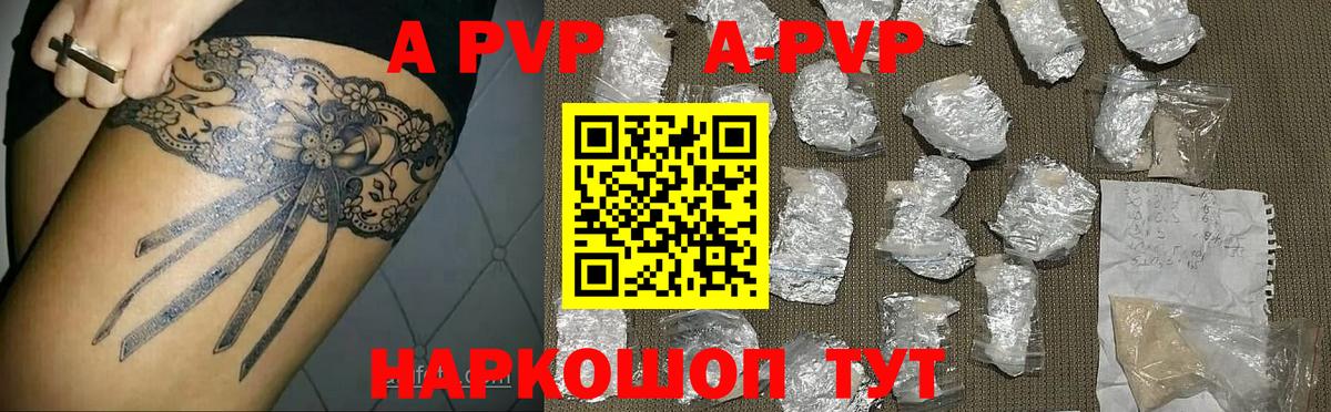 Alpha PVP крисы CK Узловая