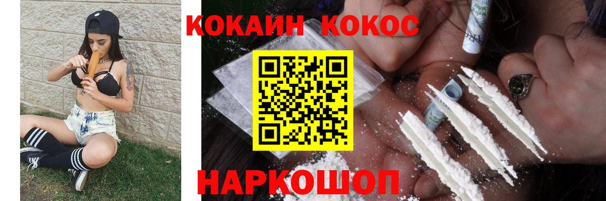 Узловая  Cocaine 97%  COCAIN  Вход с VPN 