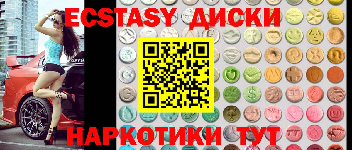 ЭКСТАЗИ 250 мг  наркота  Узловая  Вход с VPN  Ecstasy mix  Экстази 