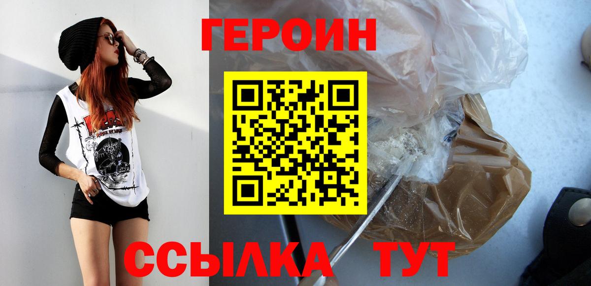 ГЕРОИН белый  ГЕРОИН  Узловая  Вход с VPN 