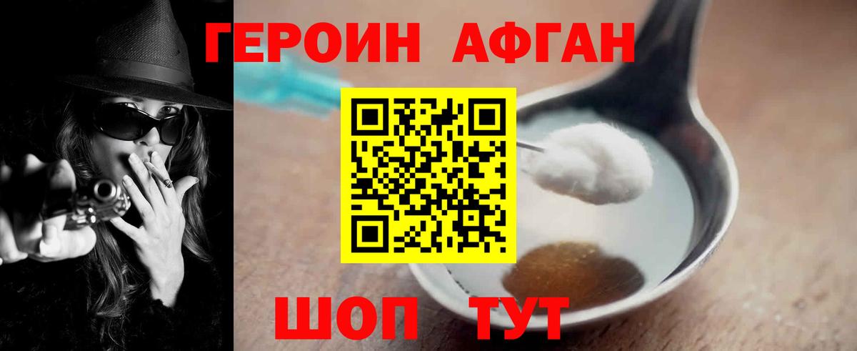 Героин гречка Узловая