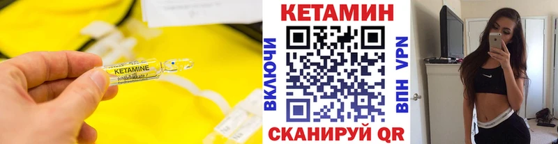 Кетамин ketamine  blacksprut   Узловая 