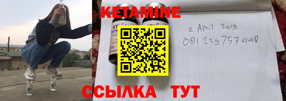 КЕТАМИН VHQ  Вход с VPN  Кетамин VHQ  площадка Telegram  Узловая 