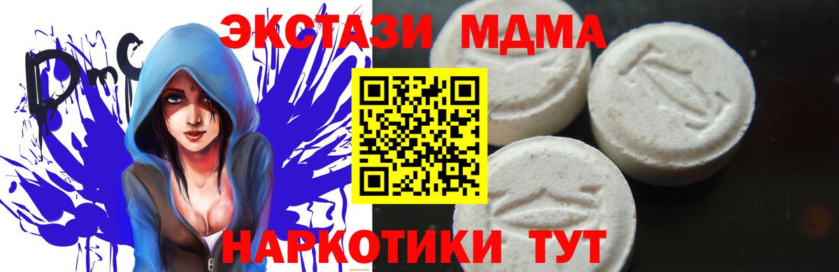 МДМА  MDMA VHQ  Вход с VPN  МДМА crystal  Узловая 