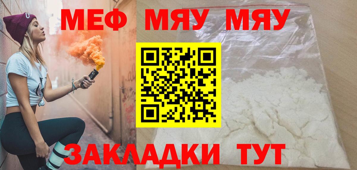 Мефедрон  Вход с VPN  Узловая  МЯУ-МЯУ mephedrone  МЕФ mephedrone 