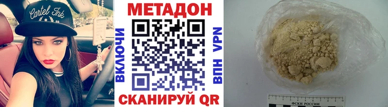 МЕТАДОН мёд  Узловая 