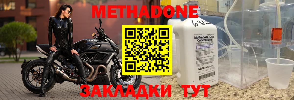 Узловая  Метадон VHQ  Вход с VPN 