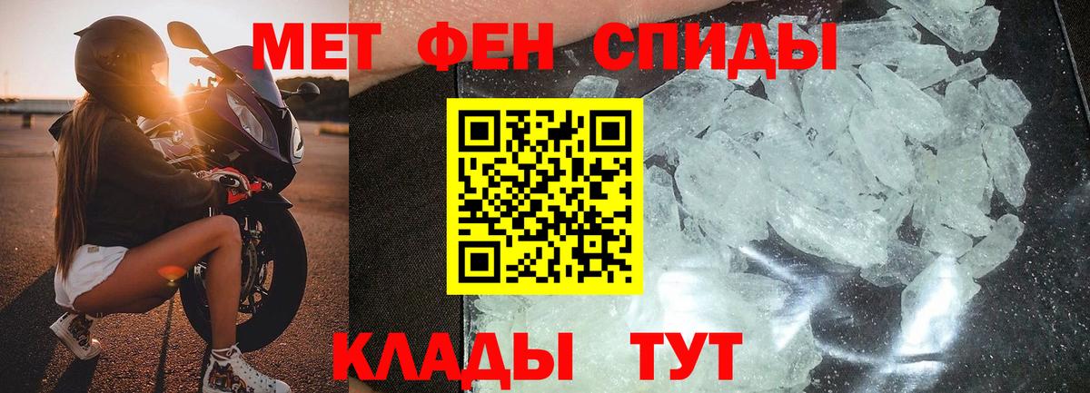 МЕТАМФЕТАМИН кристалл Узловая