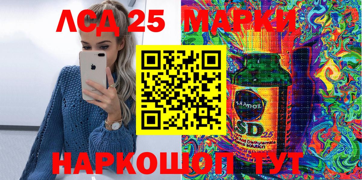 Марки NBOMe 1,8мг Узловая