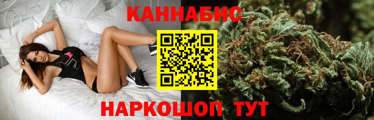 МАРИХУАНА индика Узловая